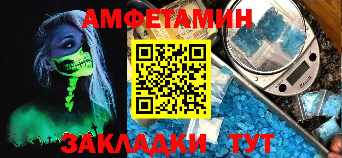 АМФ Розовый  Вход с VPN  АМФЕТАМИН  АМФ  Петропавловск-Камчатский 