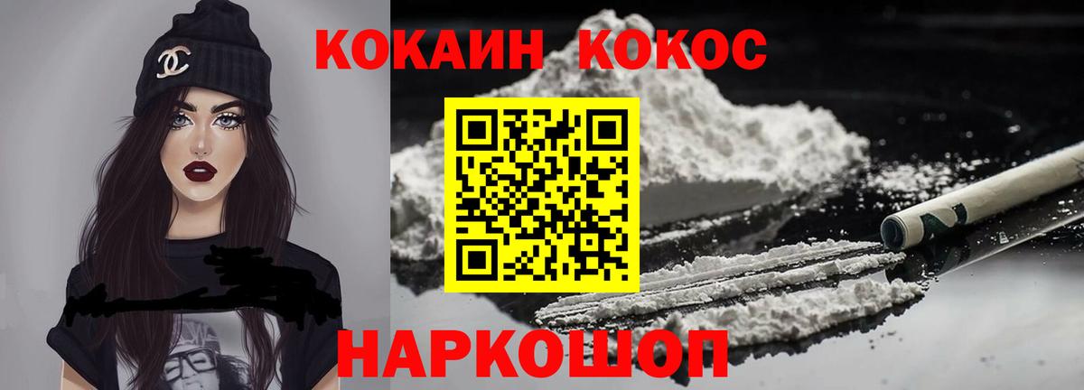 Кокаин Columbia  COCAIN  COCAIN Колумбийский  Петропавловск-Камчатский  Вход с VPN 