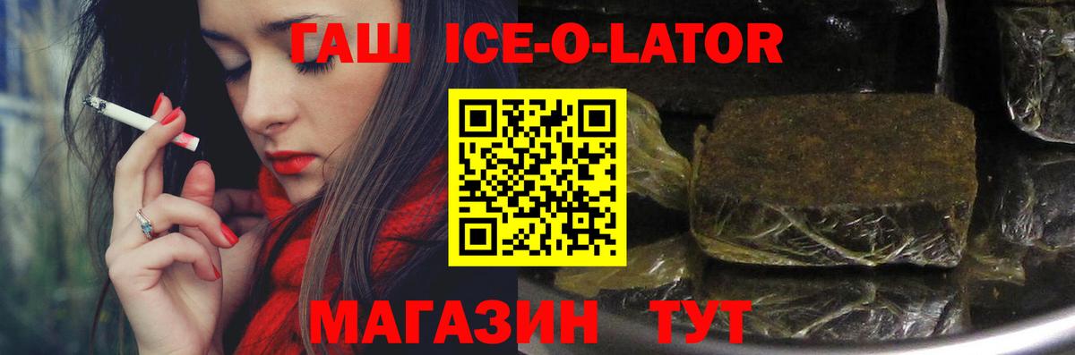 ГАШИШ  Вход с VPN  ГАШ индика сатива  Петропавловск-Камчатский  ГАШИШ Изолятор 