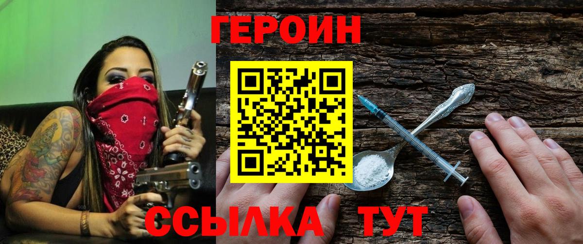 ГЕРОИН гречка  Вход с VPN  Героин  Петропавловск-Камчатский 