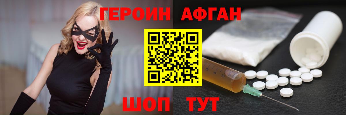 ГЕРОИН VHQ Петропавловск-Камчатский