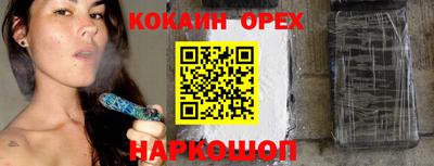 кокаин Белорецк