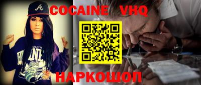 кокаин Белорецк