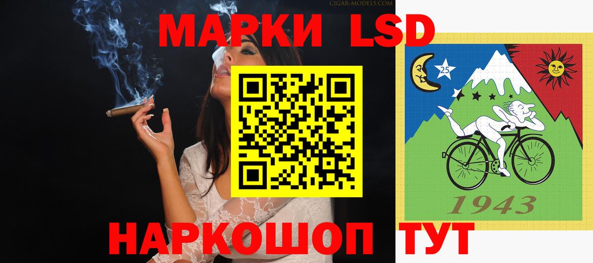 ЛСД экстази кислота  Вход с VPN  LSD-25 экстази кислота  Петропавловск-Камчатский 