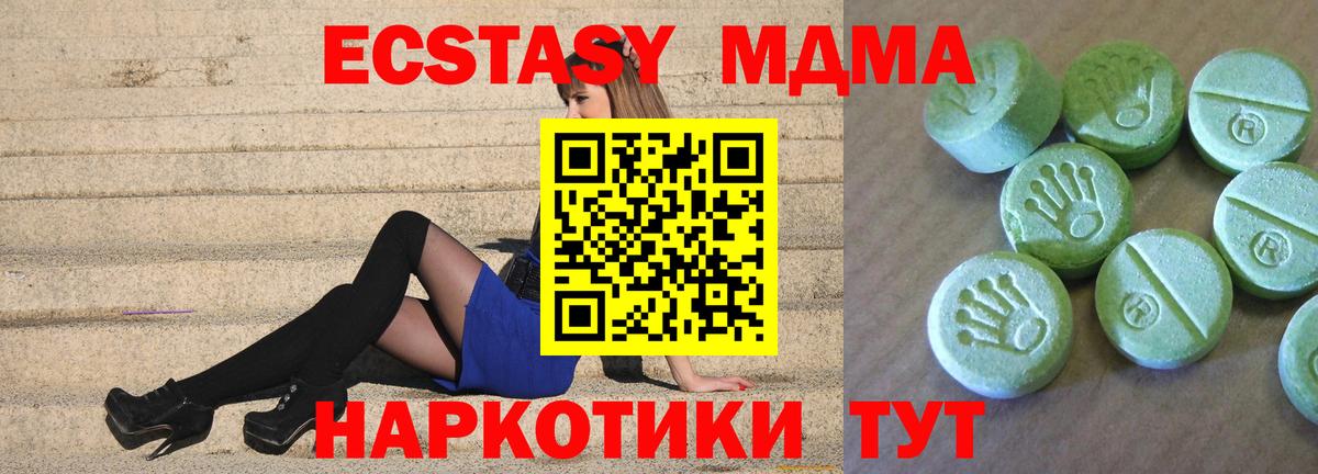MDMA crystal  MDMA Molly  Вход с VPN  МДМА  Петропавловск-Камчатский 