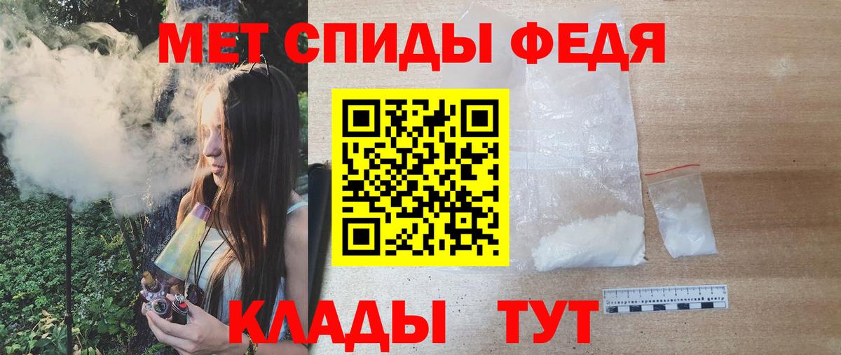 Метамфетамин кристалл Петропавловск-Камчатский