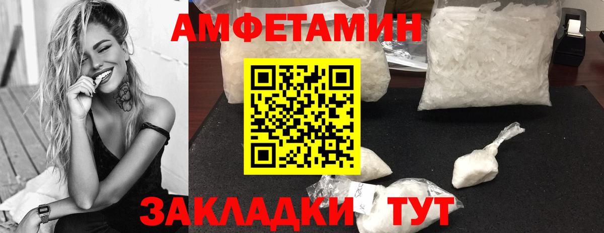 МЕТАМФЕТАМИН  Метамфетамин Methamphetamine  Вход с VPN  Петропавловск-Камчатский 