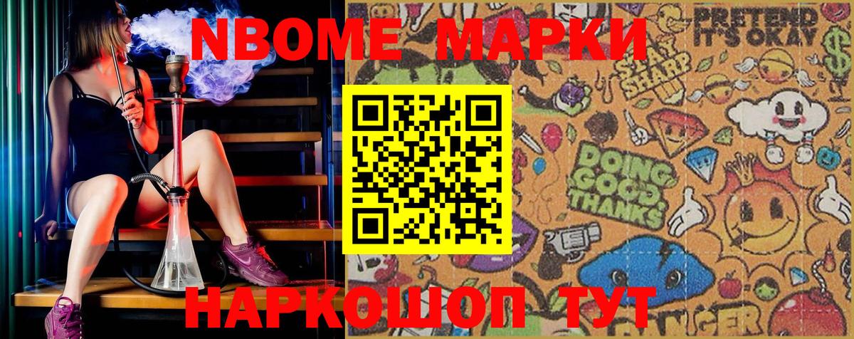 Марки NBOMe 1500мкг  Вход с VPN  Петропавловск-Камчатский  Марки NBOMe 1500мкг 