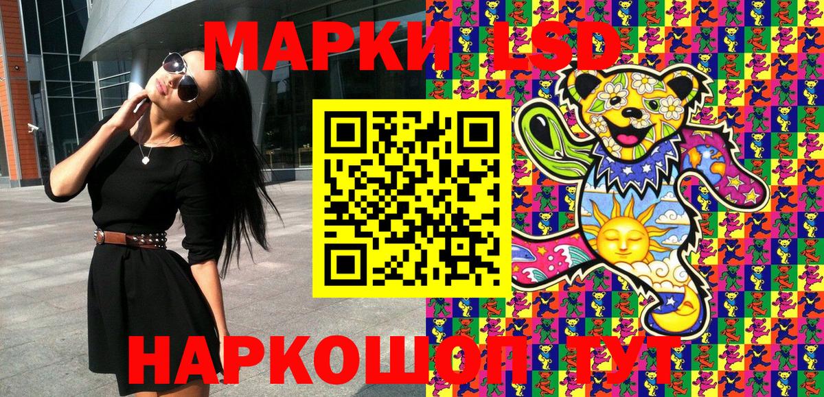 Марки 25I-NBOMe 1500мкг Петропавловск-Камчатский