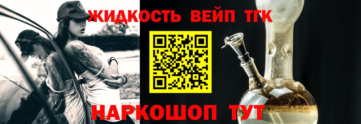 Петропавловск-Камчатский  ТГК вейп с тгк  Вход с VPN 
