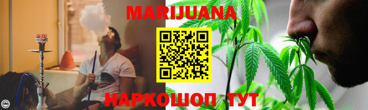 Бошки марихуана семена  МАРИХУАНА гибрид  Вход с VPN  МАРИХУАНА конопля  Петропавловск-Камчатский 